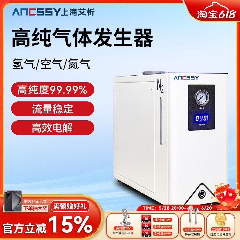 艾析纯气体发生器气相色谱仪配套制氢机实验室专用气体发生器源