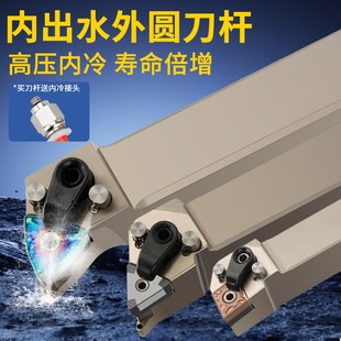 菱形外圆内冷车刀杆抗震内出水车刀杆 内冷高精度数控车床多边形