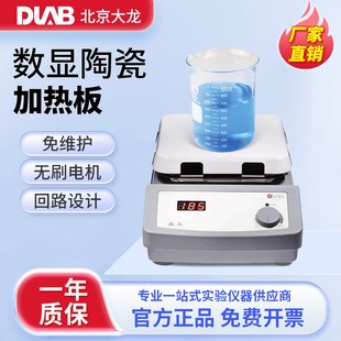 S数显玻璃陶瓷加热板实验温控防腐电热板加热550℃ 北京大龙HP550