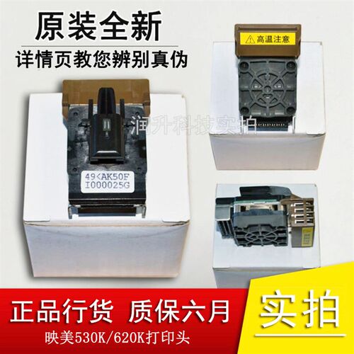 【全新原装】映美FP530K 540K FP630K FP620K 590K打印头 针头