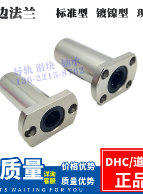 中型法兰C-LHFCD LHFCDM6/8/10/12/13/16/20/25/30镀镍直线轴承