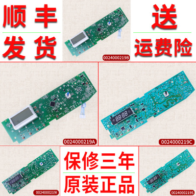 海尔滚筒洗衣机0024000219D/C/I/S电脑板电路控制电源板显示主板)
