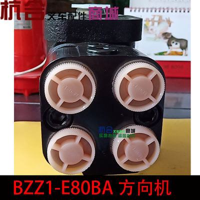 叉车配件 叉车方向机 BZZ1-E80BA转向器 带阀块  80A方向机总成