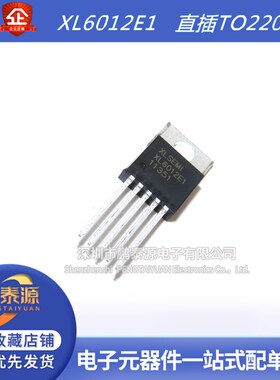 XL6012E1 直插TO220 升压芯片XL6012 12V升60V直流转换器全新原装