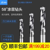 硬质合金钻头加硬涂层钨钢麻花钻58度进口不锈钢专用直柄钻咀1