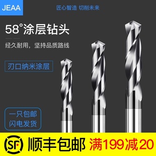 硬质合金钻头加硬涂层钨钢麻花钻58度进口不锈钢专用直柄钻咀1