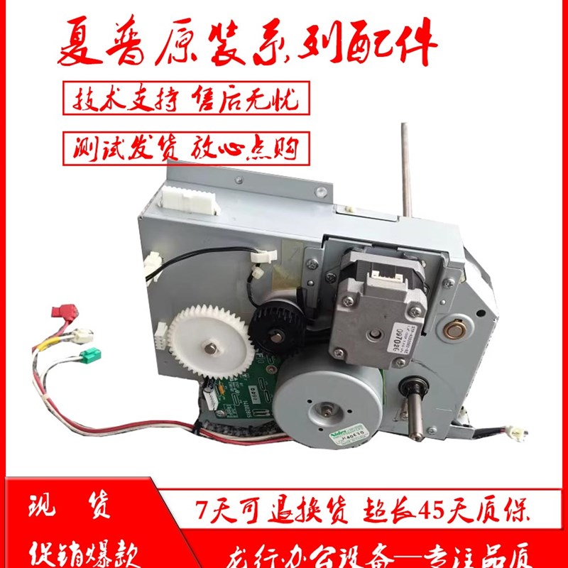 夏普MX 363 453 503 4528U 363N显影电机齿 定影驱动电机 齿轮组