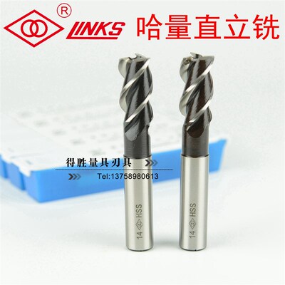 哈尔滨哈量直柄立铣刀直立铣直柄铣刀3-20mm 三刃