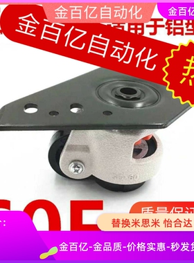 CGT01-60-N怡合达脚轮50福马J-CGR01/125/C-CTGK100/AFCLA75/65