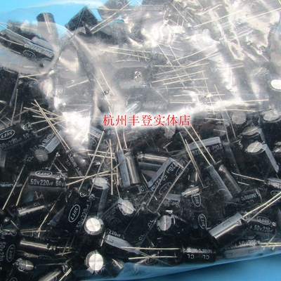 东联盛LSHC铝电解电容50V220UF 50V 220UF 体积10*16MM 整包250只