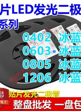 0402/0603/0805/1206贴片LED灯LED 红色灯红光高亮4000个/盘