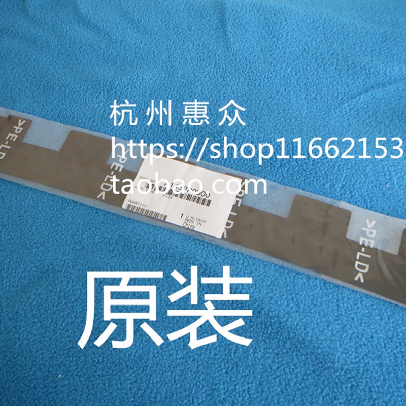 原装 柯美美能达283 363 423 7828输稿器导纸片导片导纸膜配件