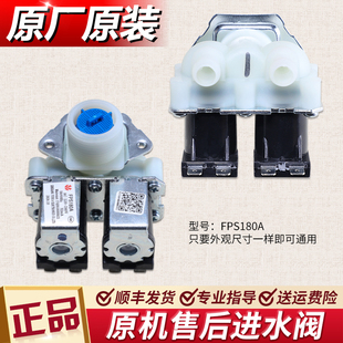 原厂三洋滚筒洗衣机XQG55-L832 BCX CS CW CXS进水阀双头阀电磁阀