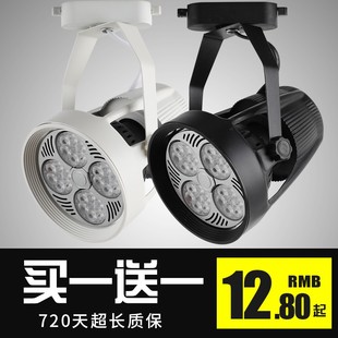 軌道燈射燈led服裝 par30超亮節能燈35W40W45 店展廳商用超亮導軌式