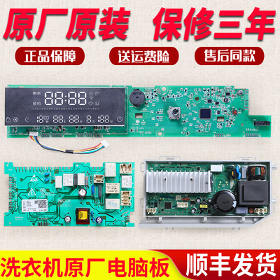 海尔滚筒洗衣机电脑板G120958BD14GU1 G100958HBD14GU1变频驱动板