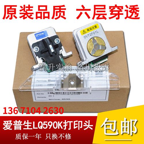 原装品质 爱普生LQ2680K 106KF136KW 2090K 1600KIIIH打印头 针头