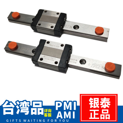 台湾PMI银泰MSC7 9 12 15MLLFC ML LMLFC不锈钢微型小导轨滑块