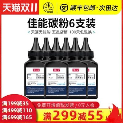 佳能mf4712碳粉4452 4700 4752 4410 4450墨粉CRG328 4710 4890dw