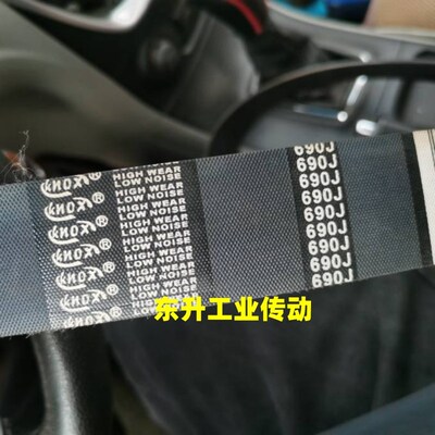 KNOX品牌 橡胶多楔带590J 620J 630J 640J 660J 670J高品质传动带
