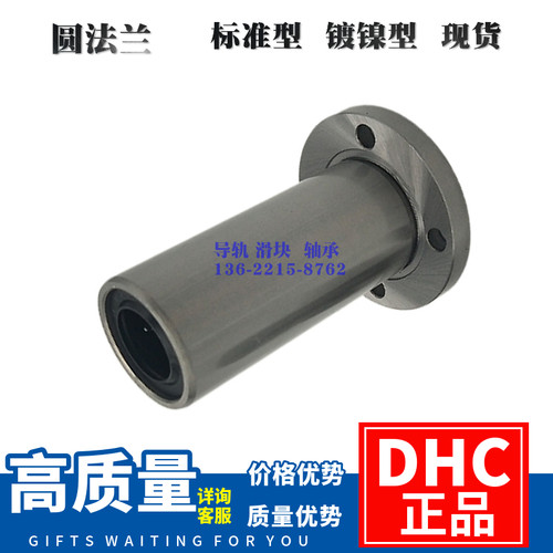 中型法兰C-LHFRD LHFRDM6/8/10/12/13/16/20/25/30镀镍直线轴承