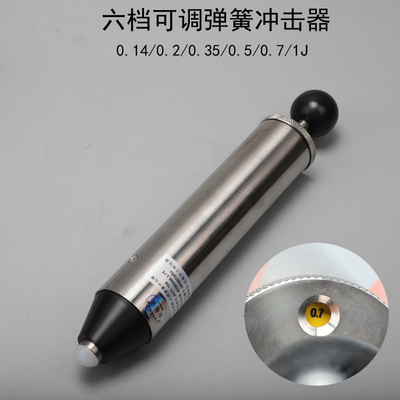 艾测 六档弹簧冲击器6档多档弹簧冲击锤电器塑料外壳机械安规仪器