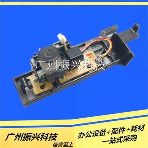 惠普 m1136MFP 按键1213 1216 1108 1536  1606  1505 开关