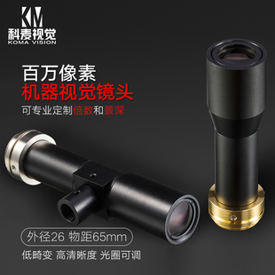 低畸变高清晰度26mm外径远心光路ccd机器视觉检测工业相机镜头