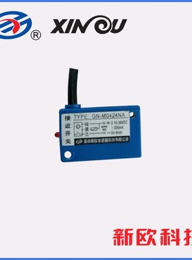 GN-M0424NA 电感式角柱型接近开关三线NPN常开 新欧接近开关