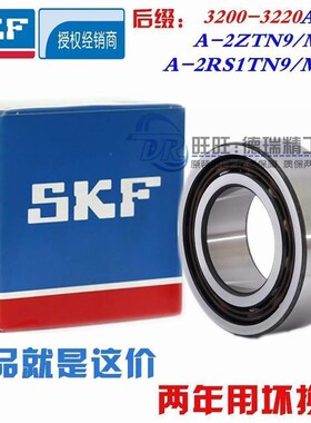 进口NSK SKF 12 13 14 15 16 17 A-2RS1TN9/MT33角接触球轴承铸铁