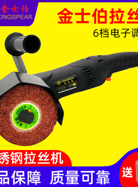 钣金拉丝机小型手提式金属磨光调速不锈钢镜面抛光金士伯KDPL160