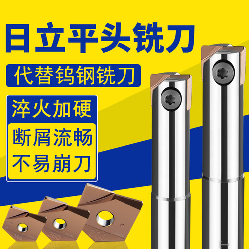 日立插铣刀片平头铣刀替钨钢平底清角铣刀片台湾ARPF球型平底铣刀