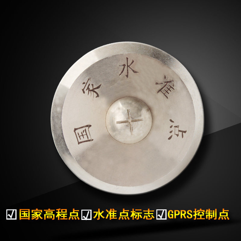 不锈钢 纯铜 测钉 水准点 GPS控制高程点 测量标志