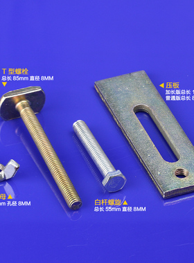 加长加厚cnc数控雕刻机压板装夹配件雕刻机台面龙头夹板