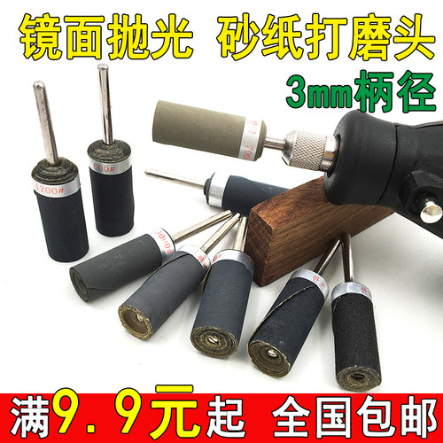 2.35柄 砂纸棒玉石琥珀翡翠瓷器磨镜面抛光磨头工具 10000目