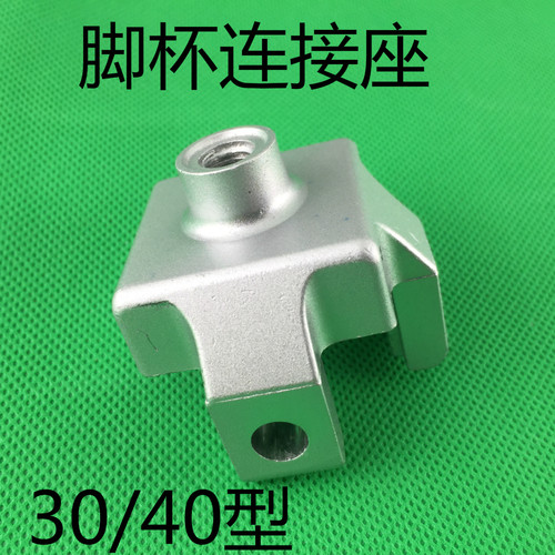 工业铝型材配件 3030/4040型机脚连接件 地脚连接器 脚杯固定座