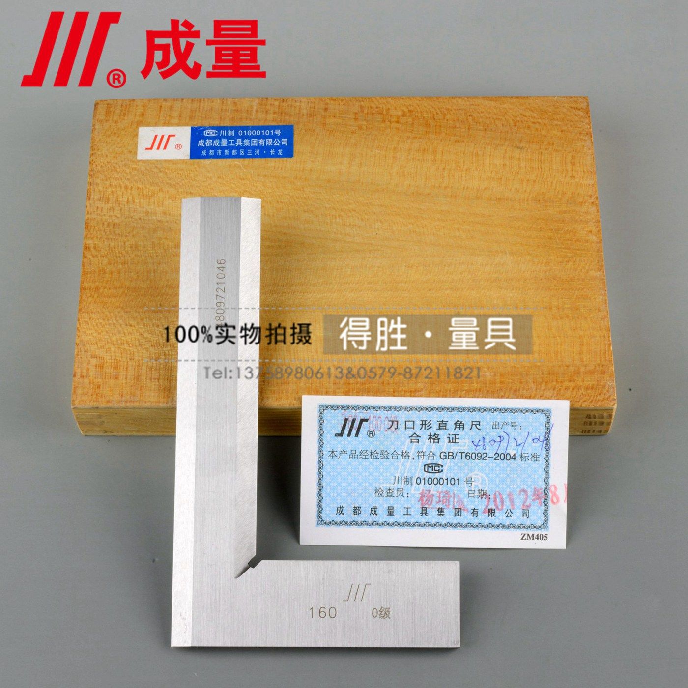 成量刀口角尺90度直角尺0级不锈钢刀口尺高精度木工拐尺100*63mm