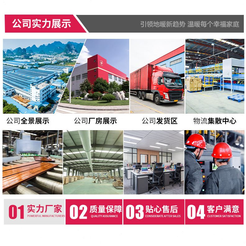 直销暖能达电地暖新三层实木发热地板石墨烯电地暖家用电热膜厂家