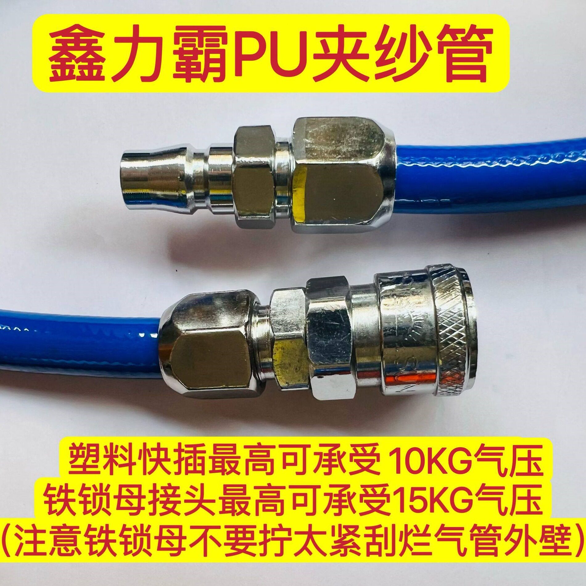 直销鑫力霸PU包纱管优质进口压材料气动pu夹纱气管软管可耐气压15