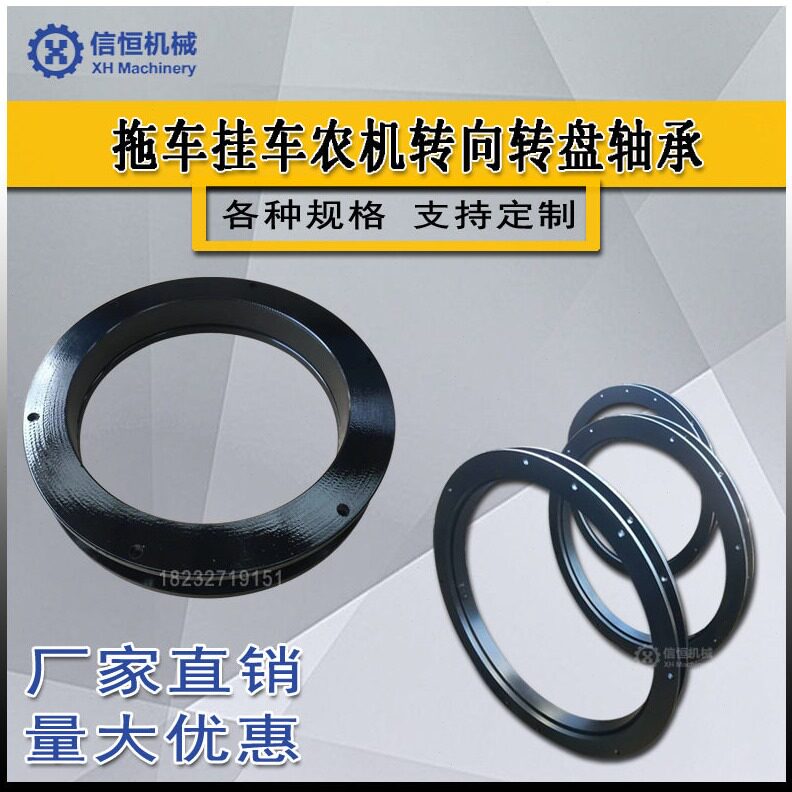 直销牵引挂车拖车小转盘农用拖拉机翻斗房车平板转向磨盘回转支承
