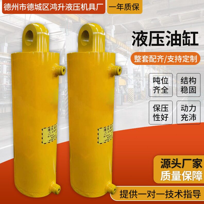 直销厂家 法兰式液压油缸 前法兰油缸 工程用50-500吨电动液压油