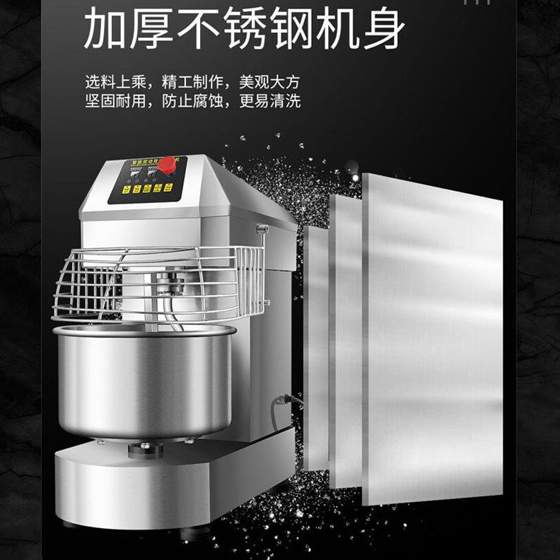 直销优选20/30L双动双速和面机智能定时商用揉面机不锈钢全自动搅