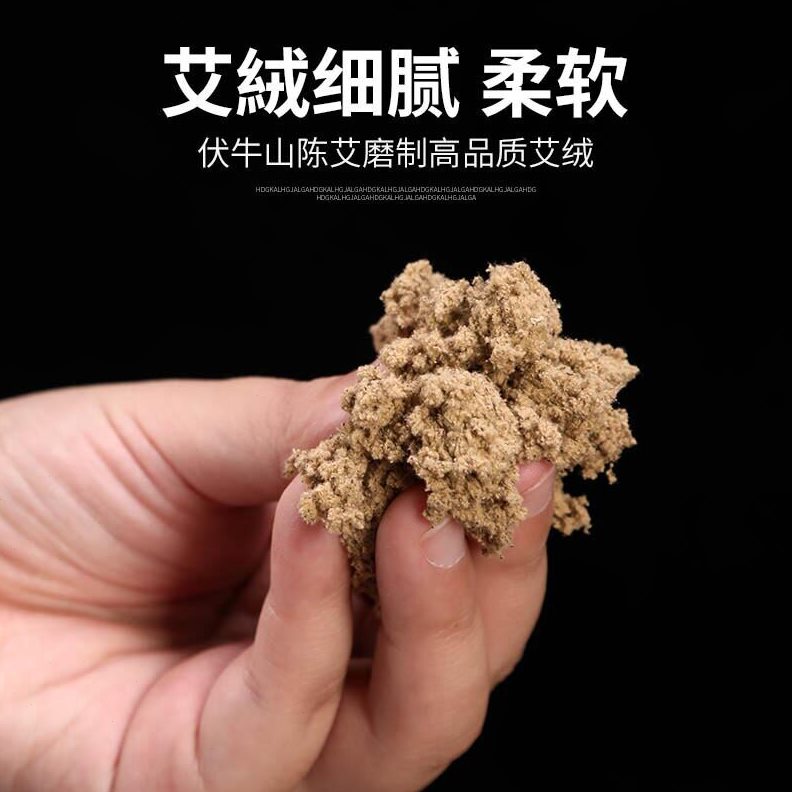 直销陈年20:1艾绒艾条叶艾柱隔物艾灸馆温灸黄金艾绒散装500g袋装