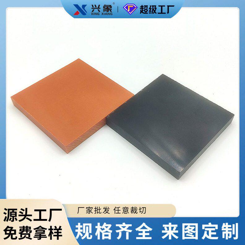 酚醛层压板防静电黑橘色电木板绝缘电木板耐温治具胶木板加工