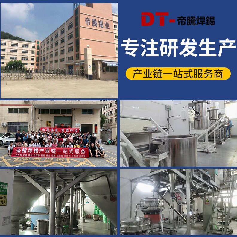 直销厂家直供无铅温锡锑锡膏活性强超温焊锡膏半导体熔点免洗