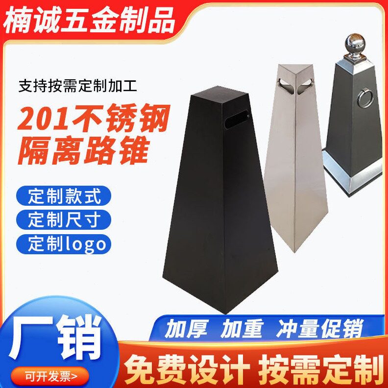 直销金属圆球路锥 锥形圆把手安全警示路障金属雪糕桶温馨警示反