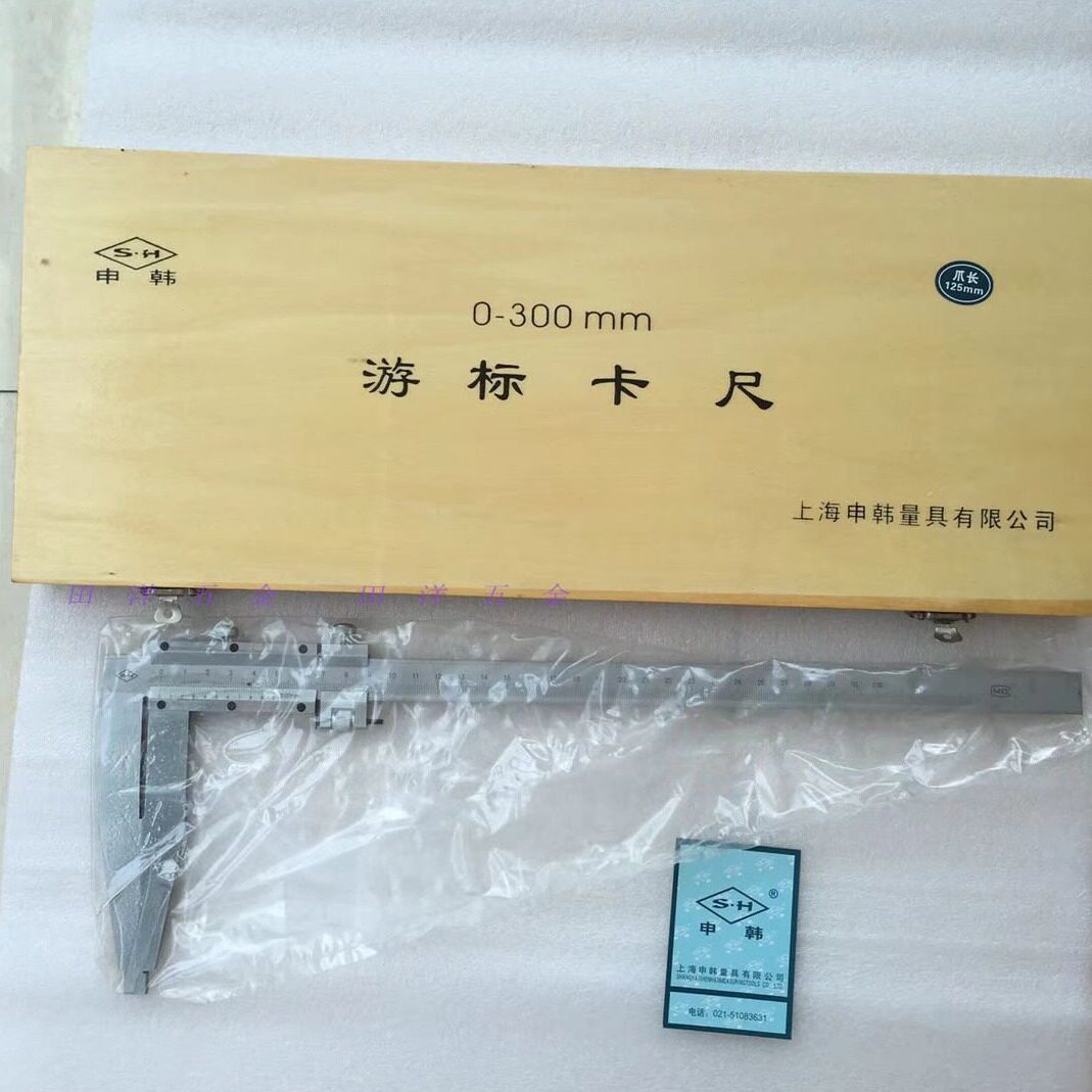 直销上海申韩加长游标卡尺0-200*150/300*125/500*200长爪卡尺