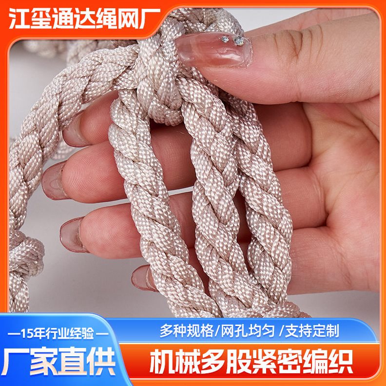 直销攀爬网 户外娱乐设施防坠防护网安全围网吊顶装饰网儿童攀岩