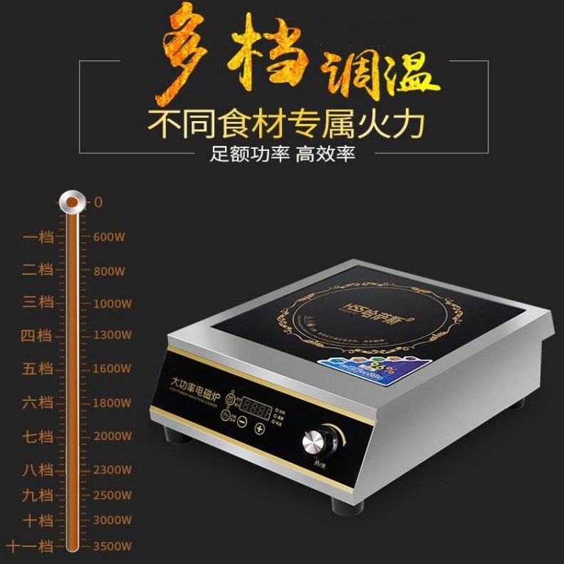 直销家用电磁炉酒店厨房设备不锈钢平面爆炒炉电磁灶电炉灶商用电