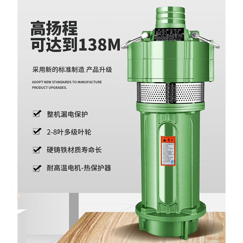 直销民安QD清水潜水泵家用小型农用喷泉灌溉抽水泵扬程大流量油浸