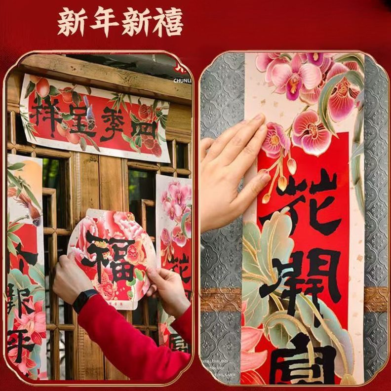直销2025春节对联批货烫金蛇年对联黑字春联过年装饰入户门贴纸不